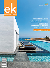 EK magazine #229 cover